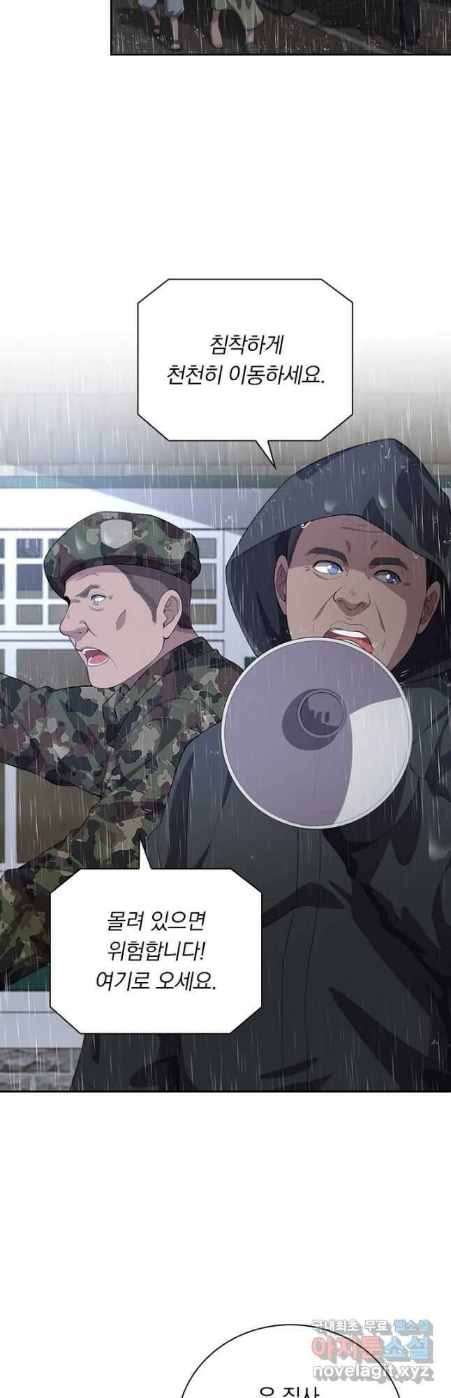 레벨업에 미친 의사 260화 2