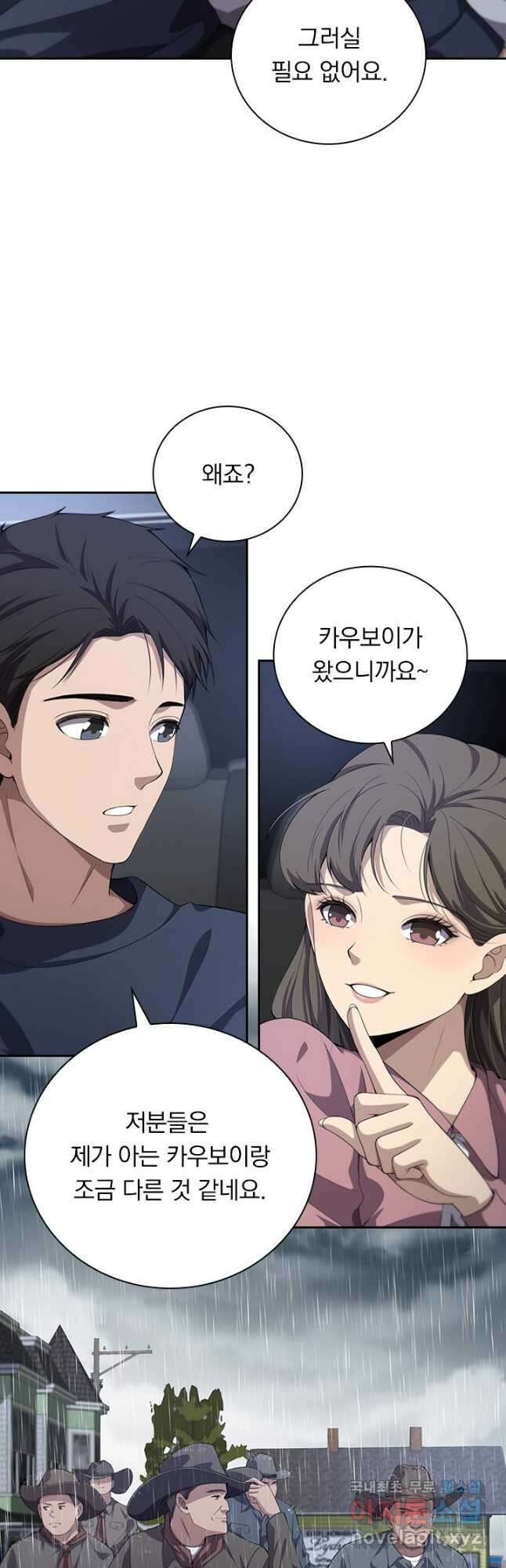 레벨업에 미친 의사 260화 4