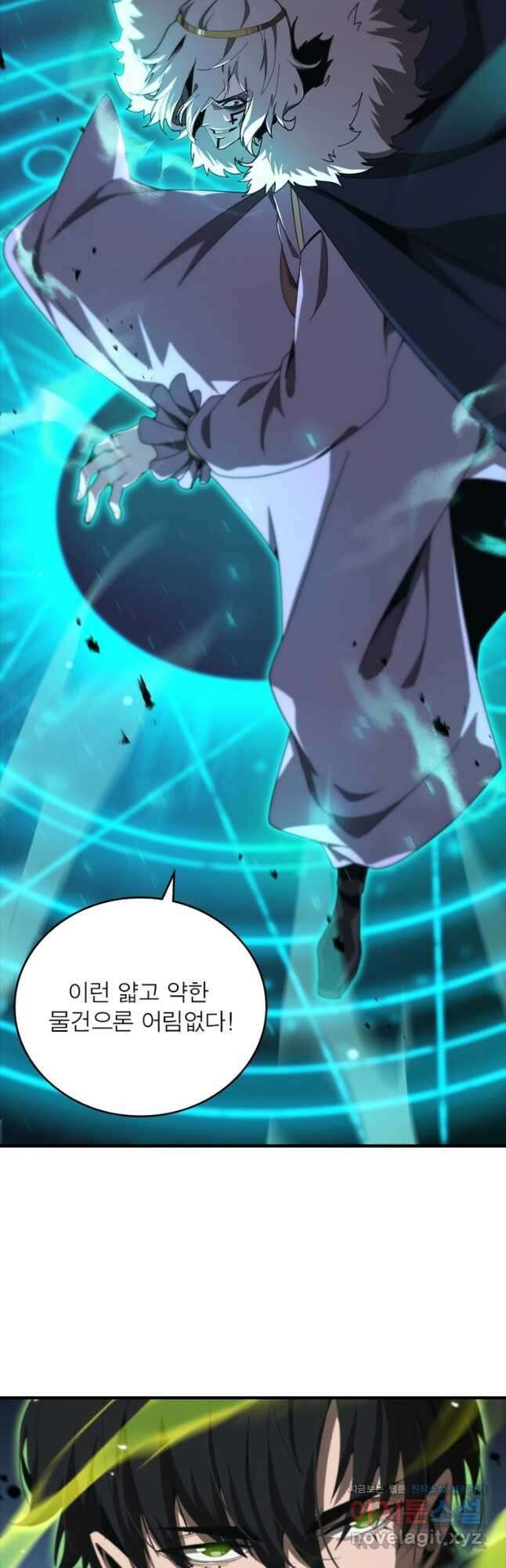 게임이라는 이 세계에 구원을 150화 3