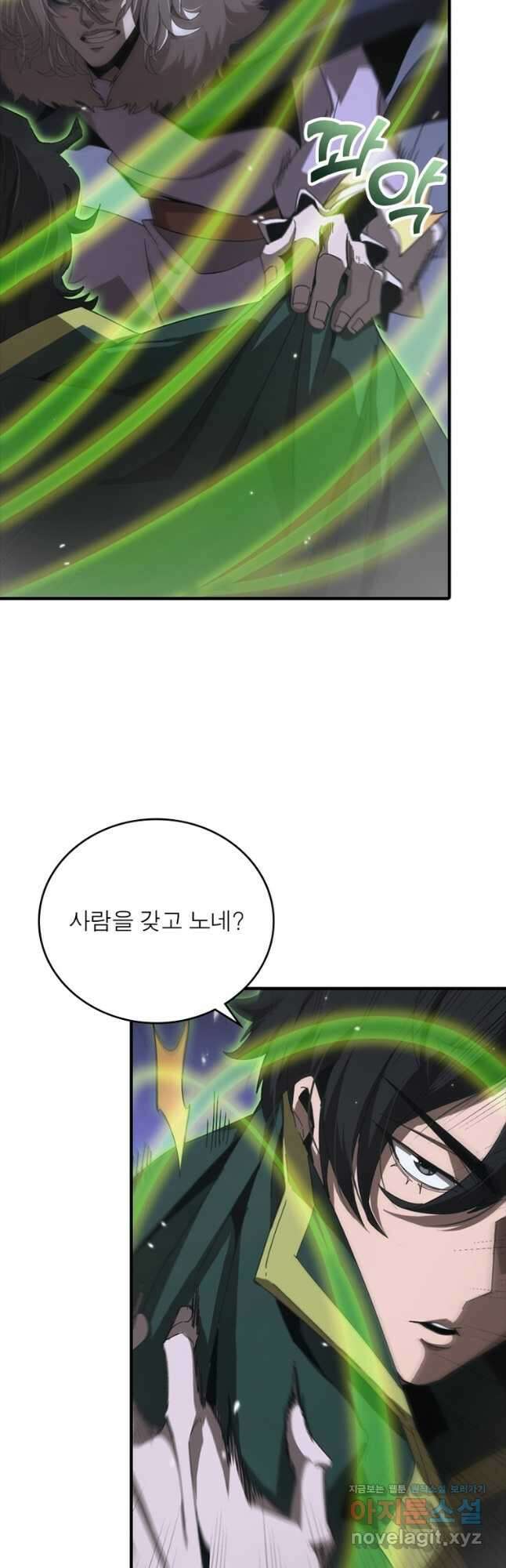 게임이라는 이 세계에 구원을 150화 9
