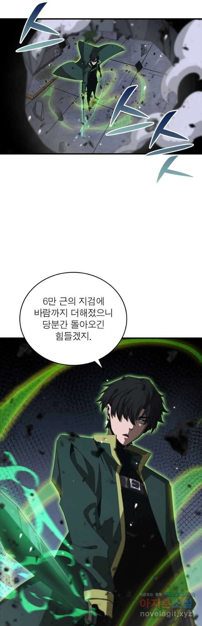 게임이라는 이 세계에 구원을 150화 11