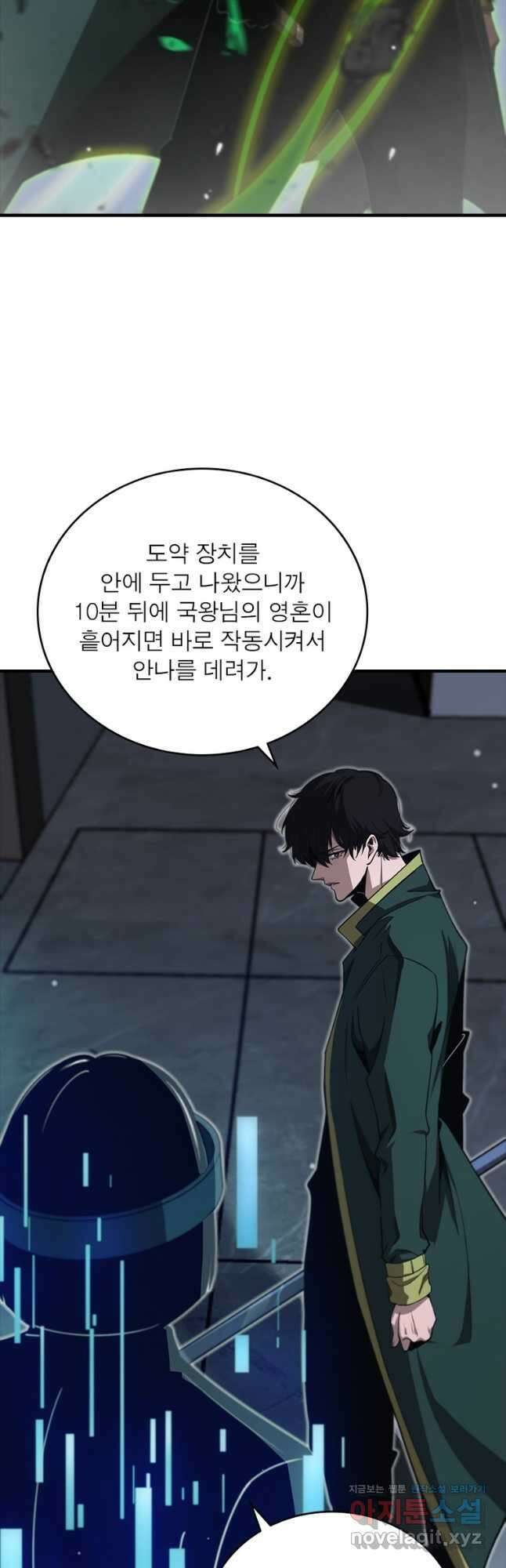 게임이라는 이 세계에 구원을 150화 12
