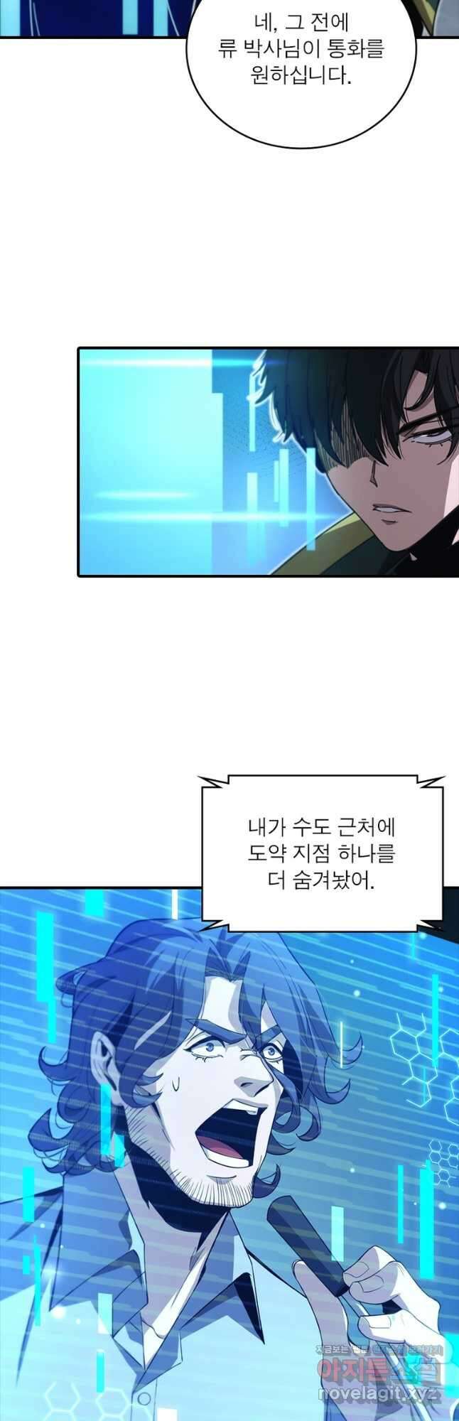 게임이라는 이 세계에 구원을 150화 13