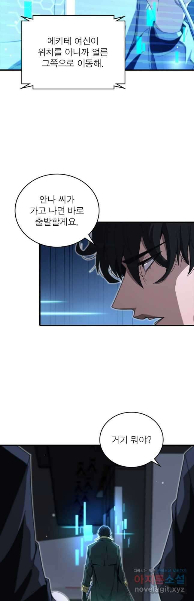 게임이라는 이 세계에 구원을 150화 14