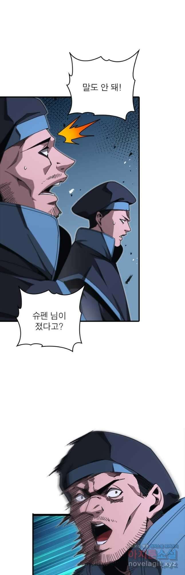 게임이라는 이 세계에 구원을 150화 19