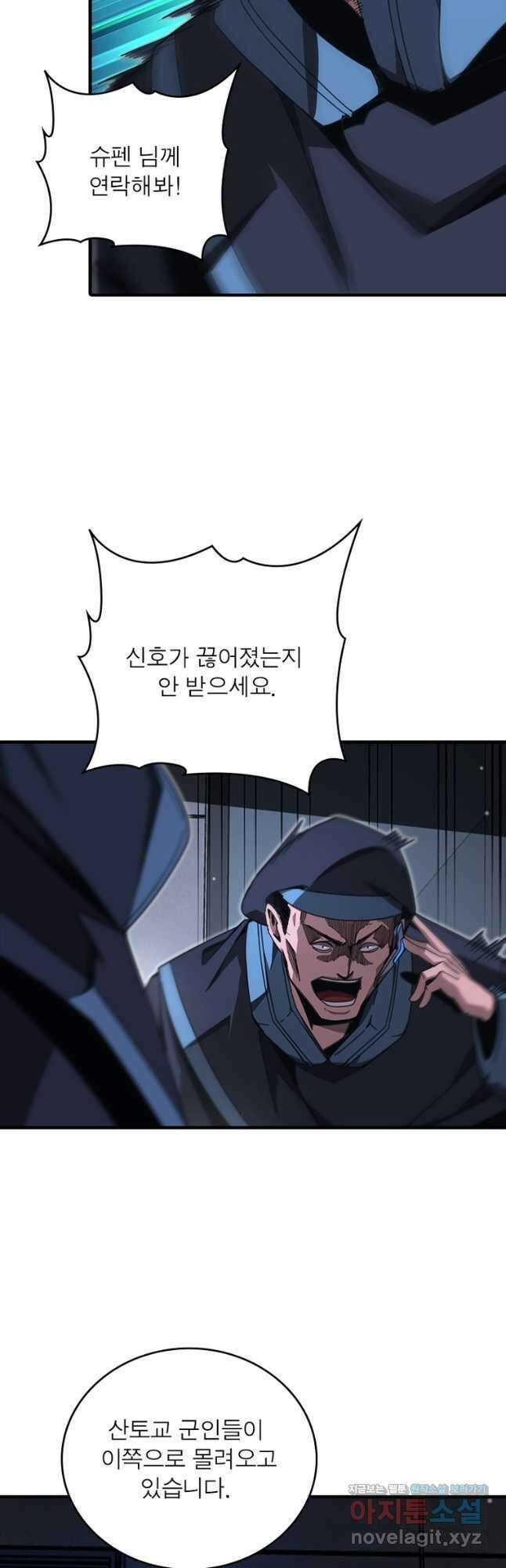 게임이라는 이 세계에 구원을 150화 20