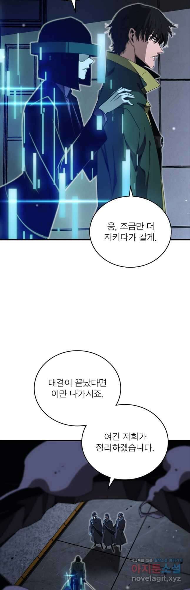 게임이라는 이 세계에 구원을 150화 21