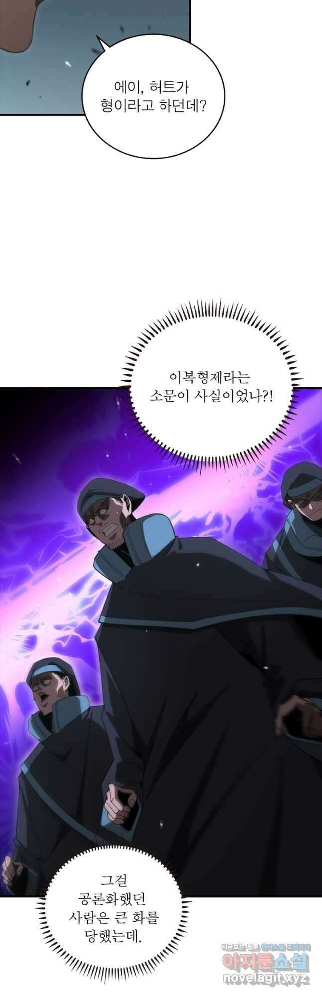 게임이라는 이 세계에 구원을 150화 25