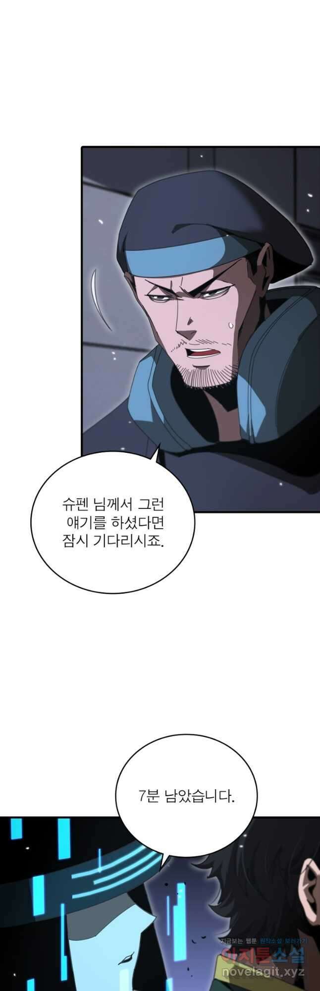 게임이라는 이 세계에 구원을 150화 26