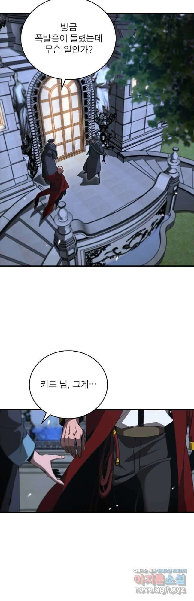 게임이라는 이 세계에 구원을 150화 28