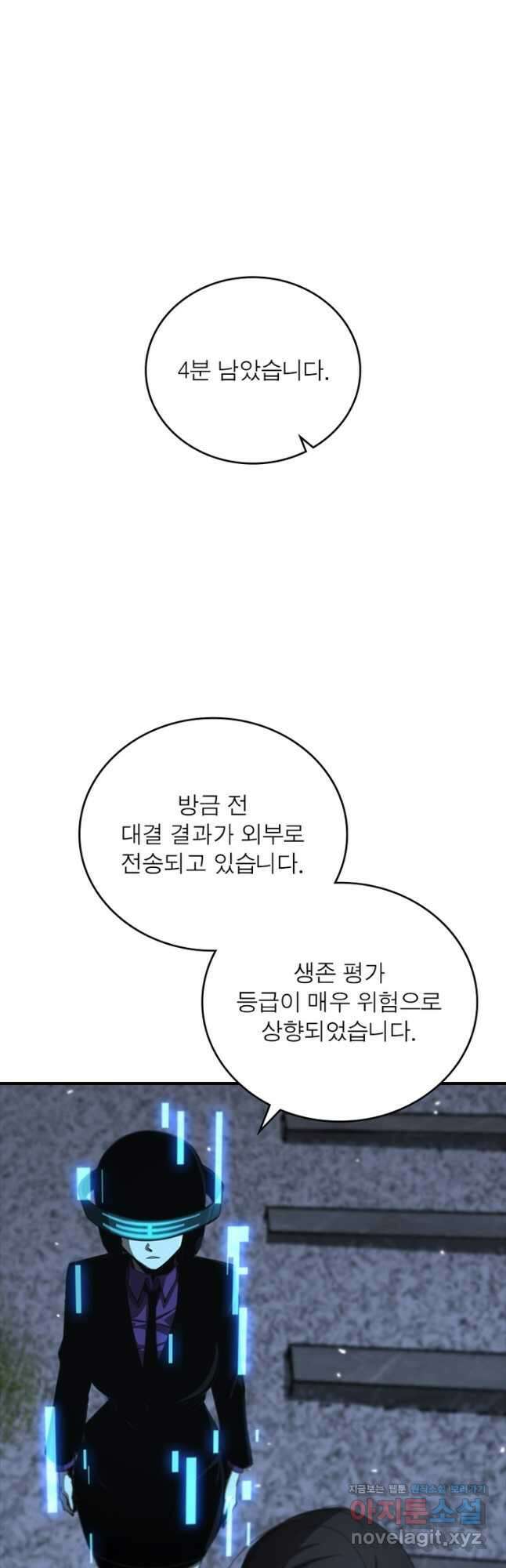 게임이라는 이 세계에 구원을 150화 29