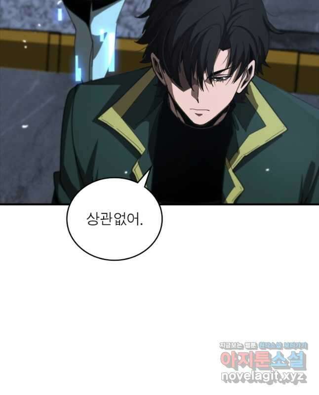 게임이라는 이 세계에 구원을 150화 30