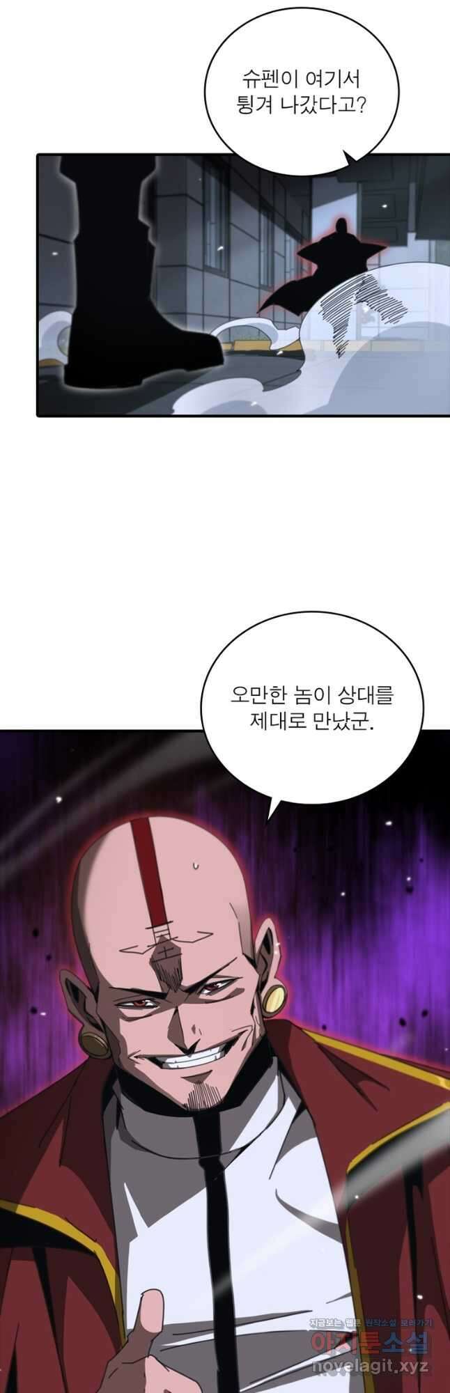 게임이라는 이 세계에 구원을 150화 31