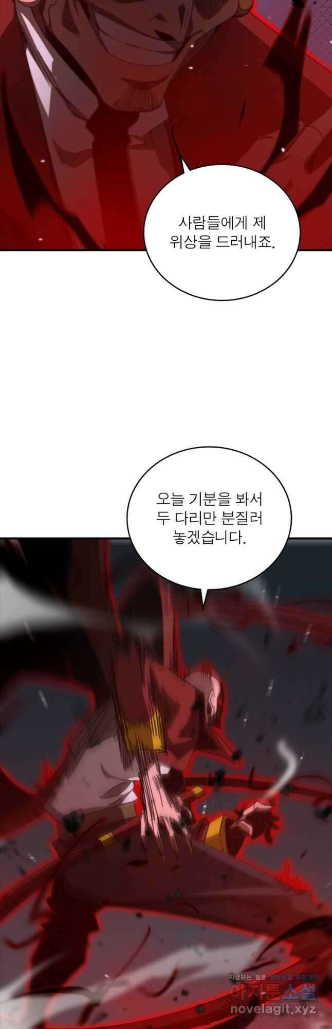 게임이라는 이 세계에 구원을 150화 34