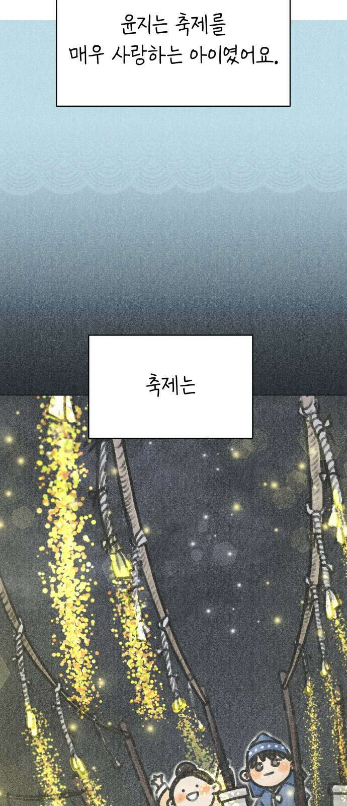 사내연애 사절! 2화 2