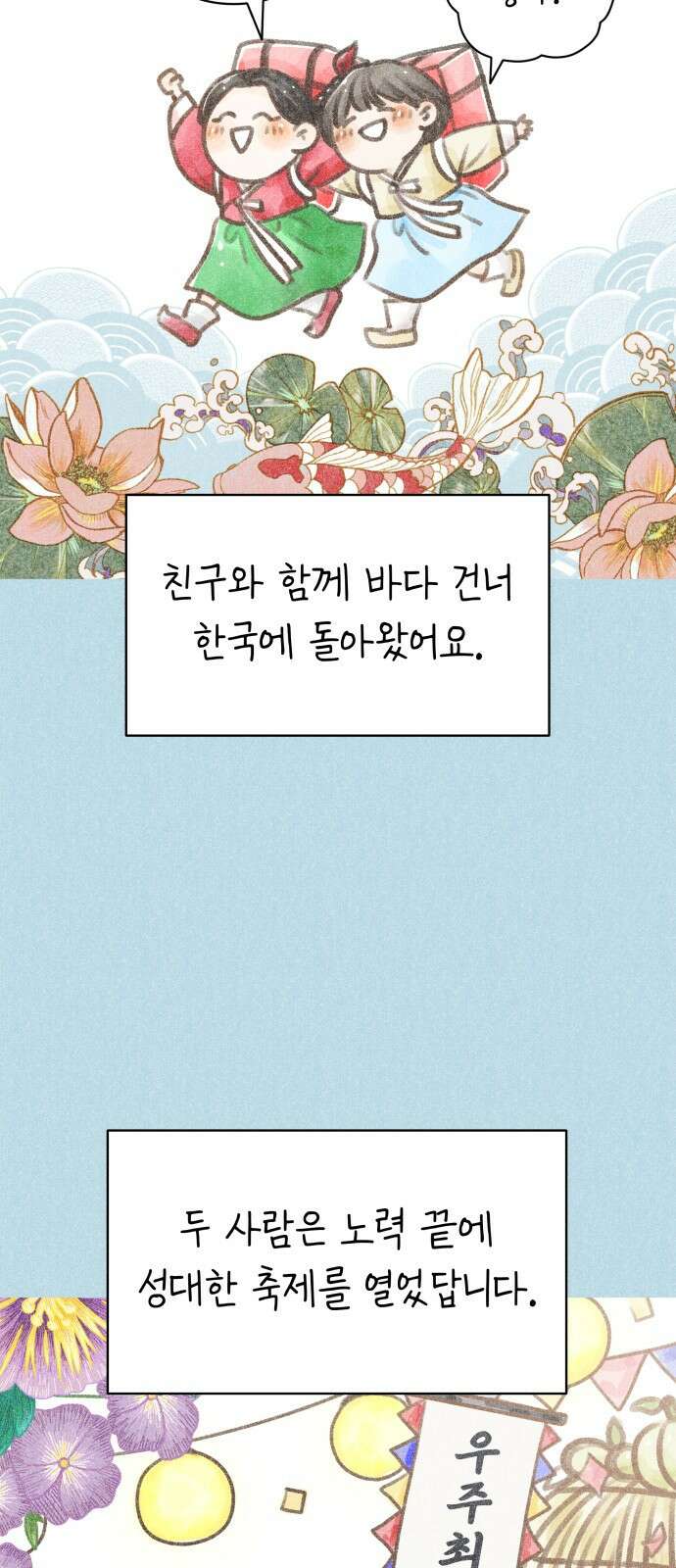 사내연애 사절! 2화 5