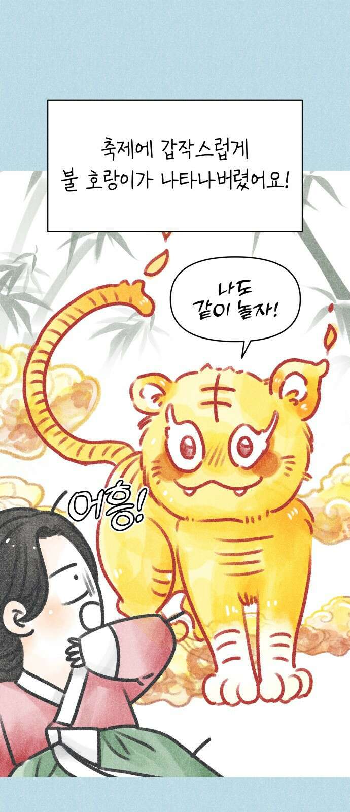 사내연애 사절! 2화 8