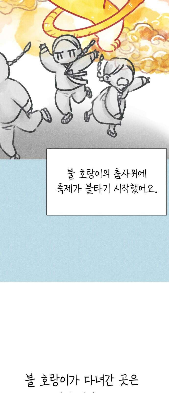 사내연애 사절! 2화 10
