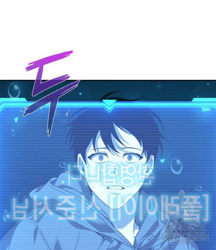 웨폰 크리에이터 2화 4