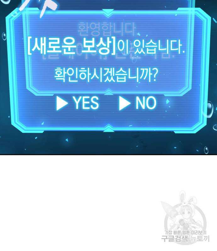 웨폰 크리에이터 2화 6