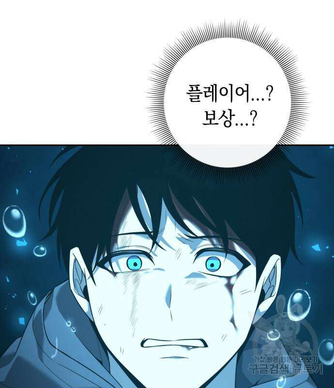 웨폰 크리에이터 2화 7