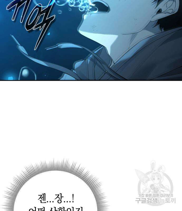 웨폰 크리에이터 2화 9