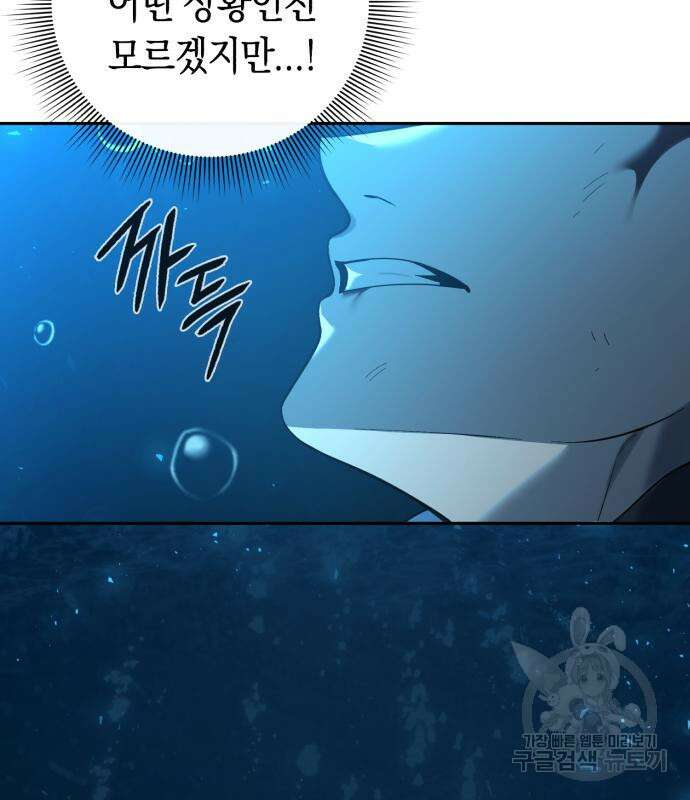 웨폰 크리에이터 2화 10