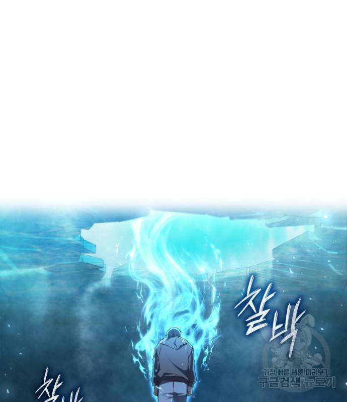 웨폰 크리에이터 2화 18