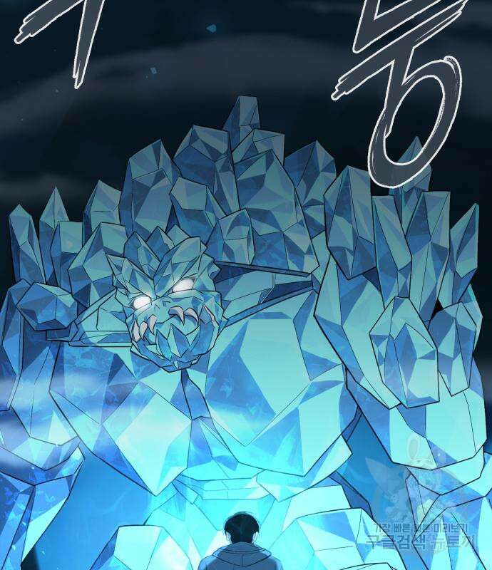 웨폰 크리에이터 2화 21