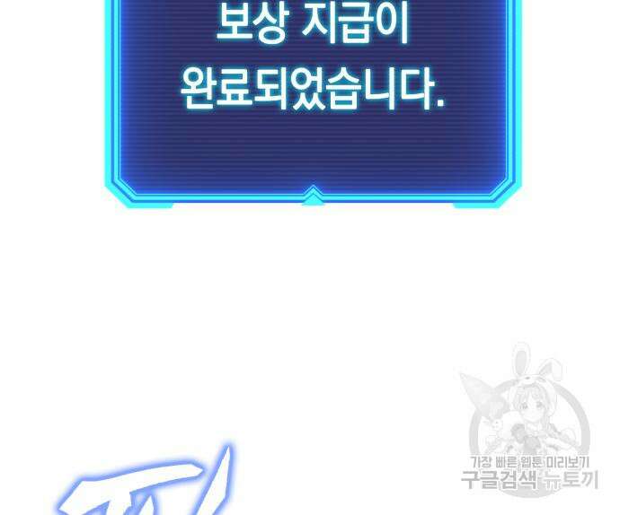 웨폰 크리에이터 2화 28