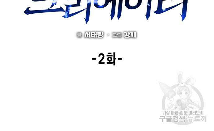 웨폰 크리에이터 2화 40