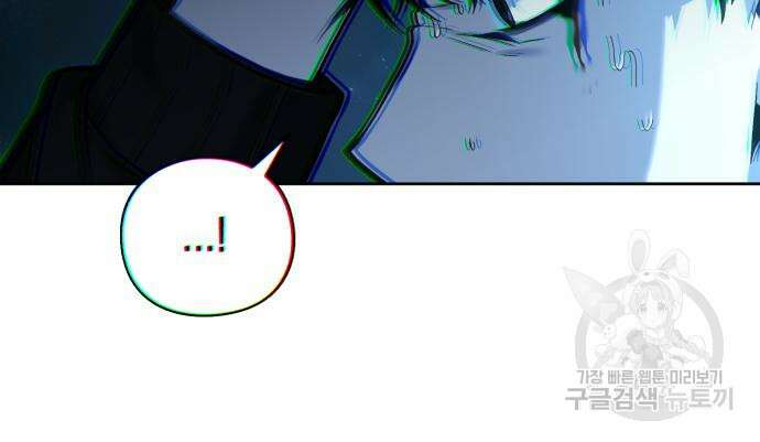 웨폰 크리에이터 2화 45