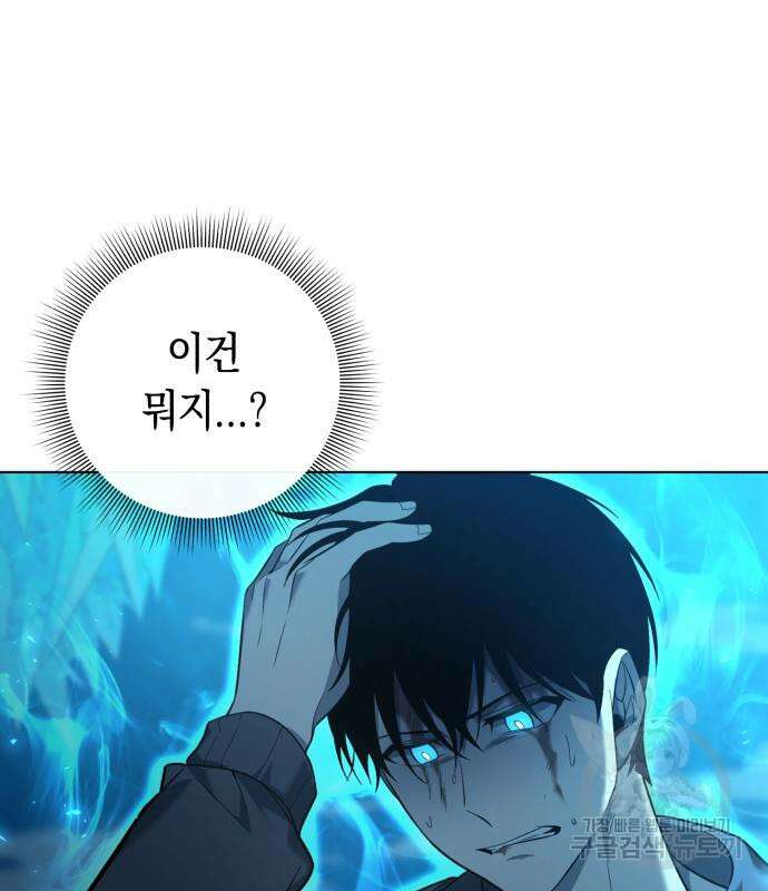웨폰 크리에이터 2화 46