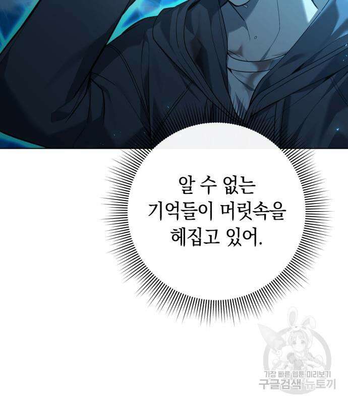 웨폰 크리에이터 2화 47