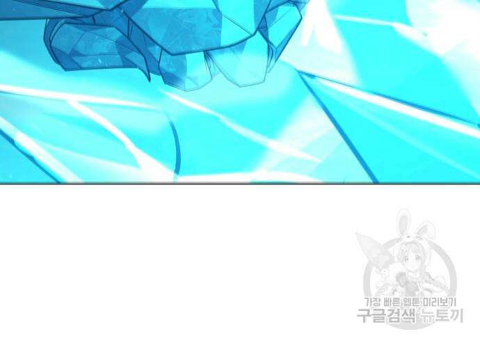 웨폰 크리에이터 2화 55