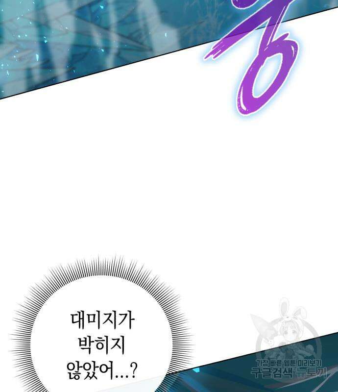 웨폰 크리에이터 2화 58