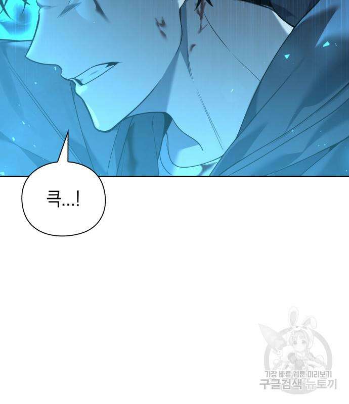 웨폰 크리에이터 2화 61