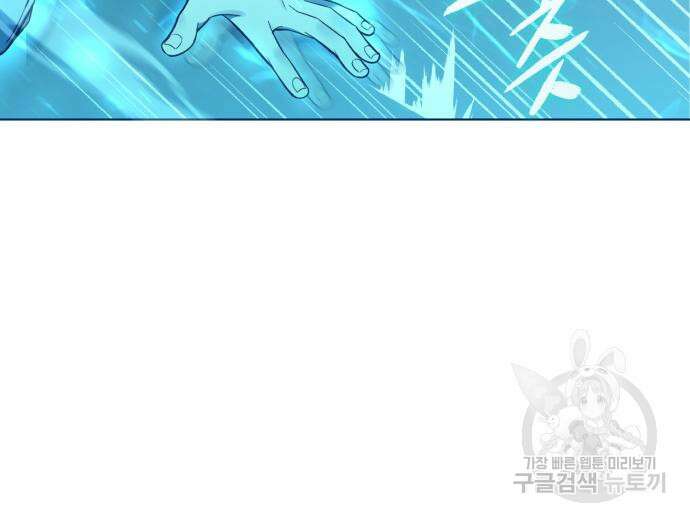 웨폰 크리에이터 2화 66