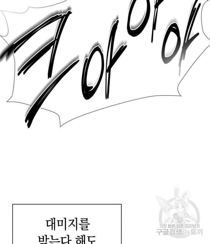 웨폰 크리에이터 2화 69