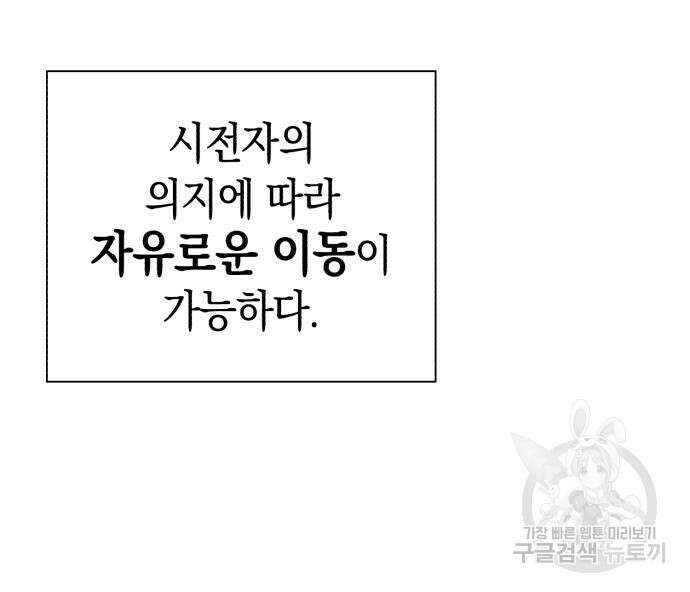 웨폰 크리에이터 2화 79
