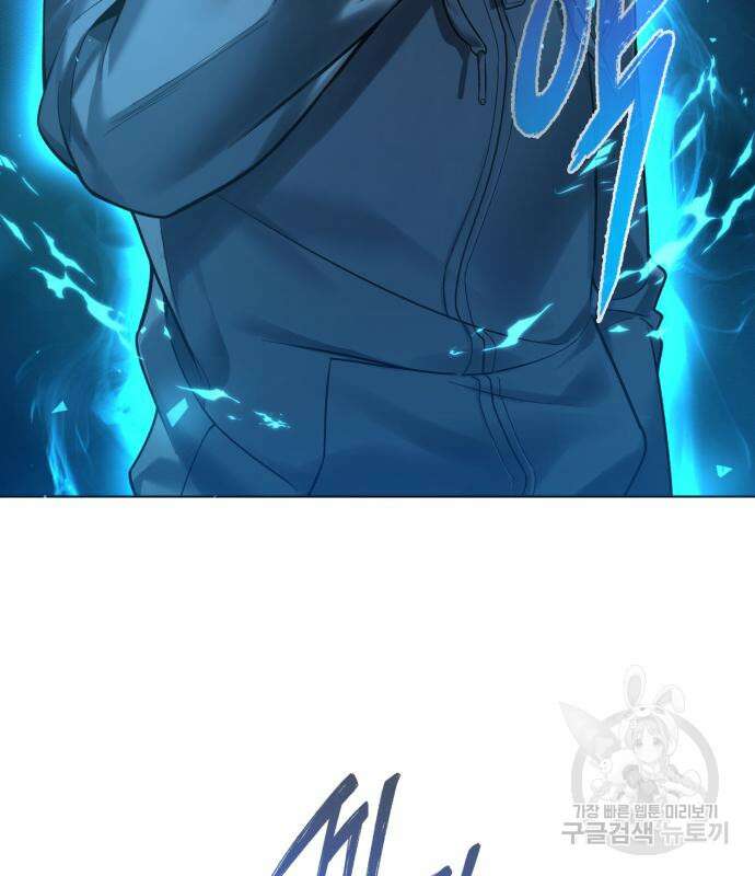 웨폰 크리에이터 2화 81