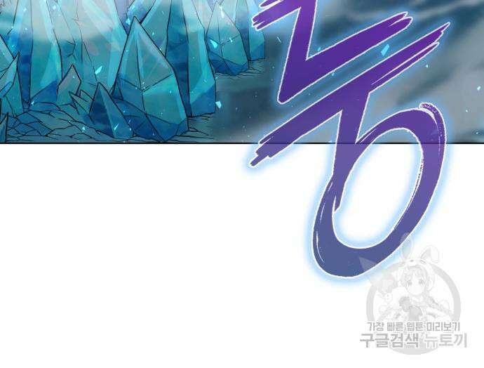 웨폰 크리에이터 2화 91