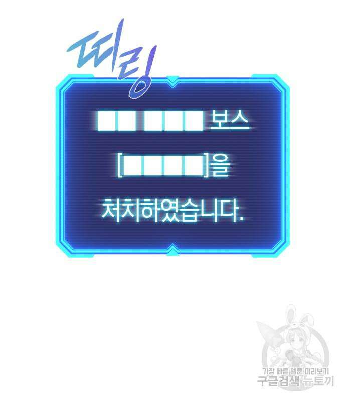 웨폰 크리에이터 2화 97