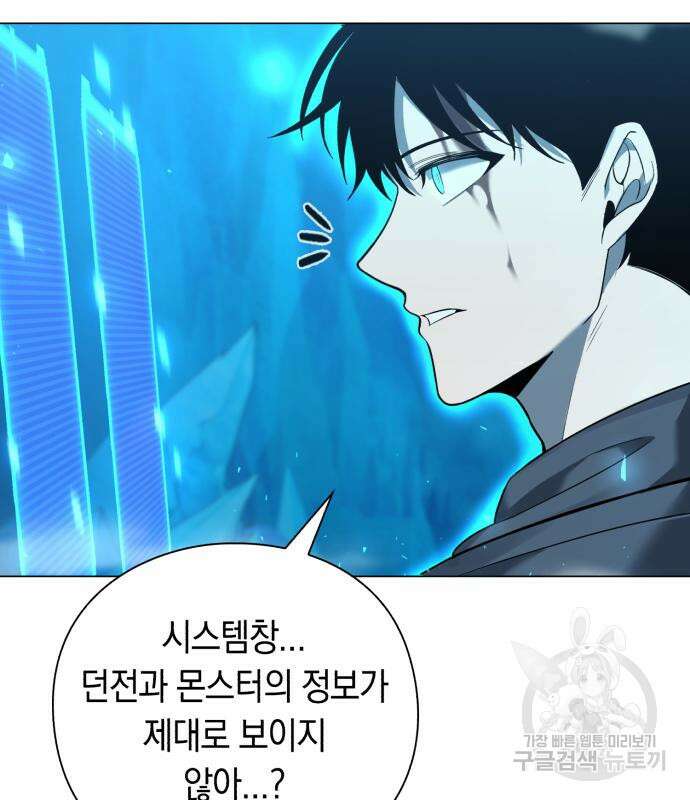 웨폰 크리에이터 2화 98