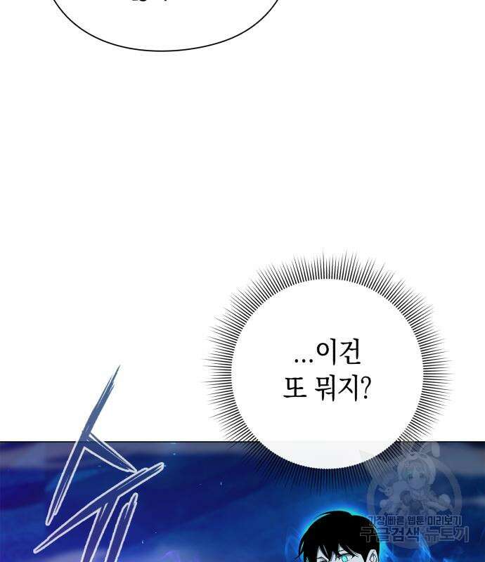 웨폰 크리에이터 2화 99