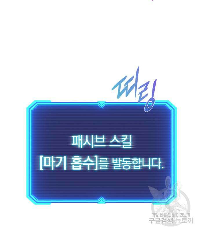 웨폰 크리에이터 2화 101