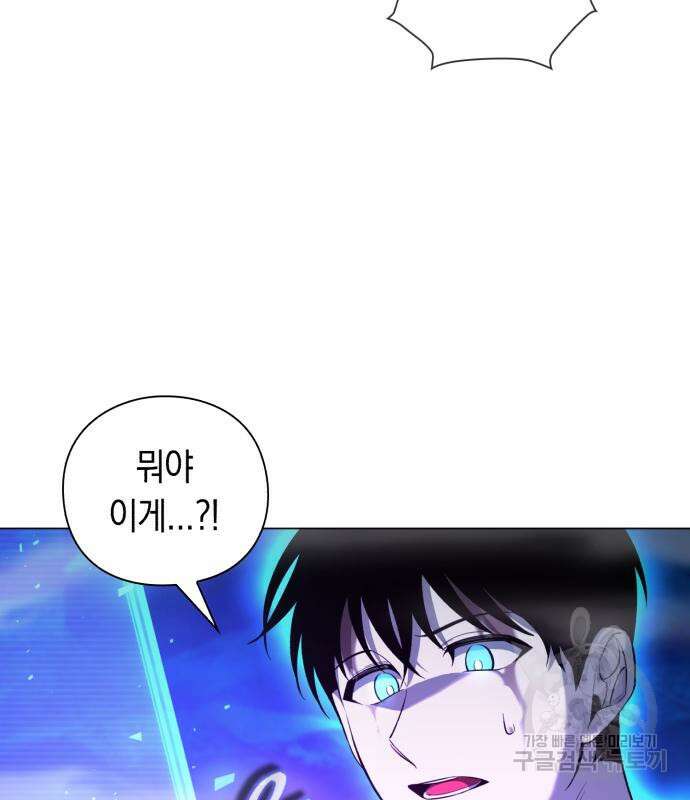 웨폰 크리에이터 2화 103