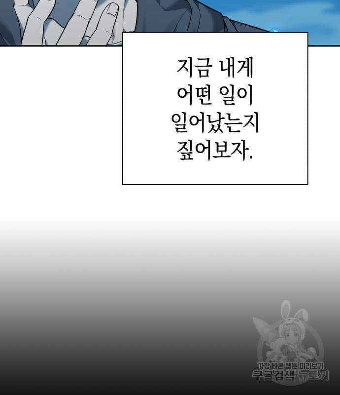 웨폰 크리에이터 2화 107