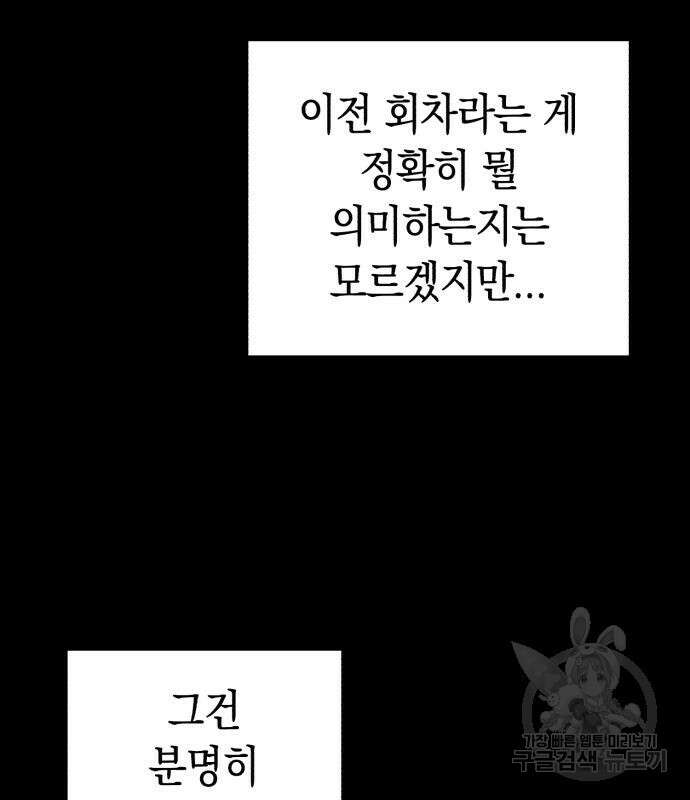 웨폰 크리에이터 2화 109