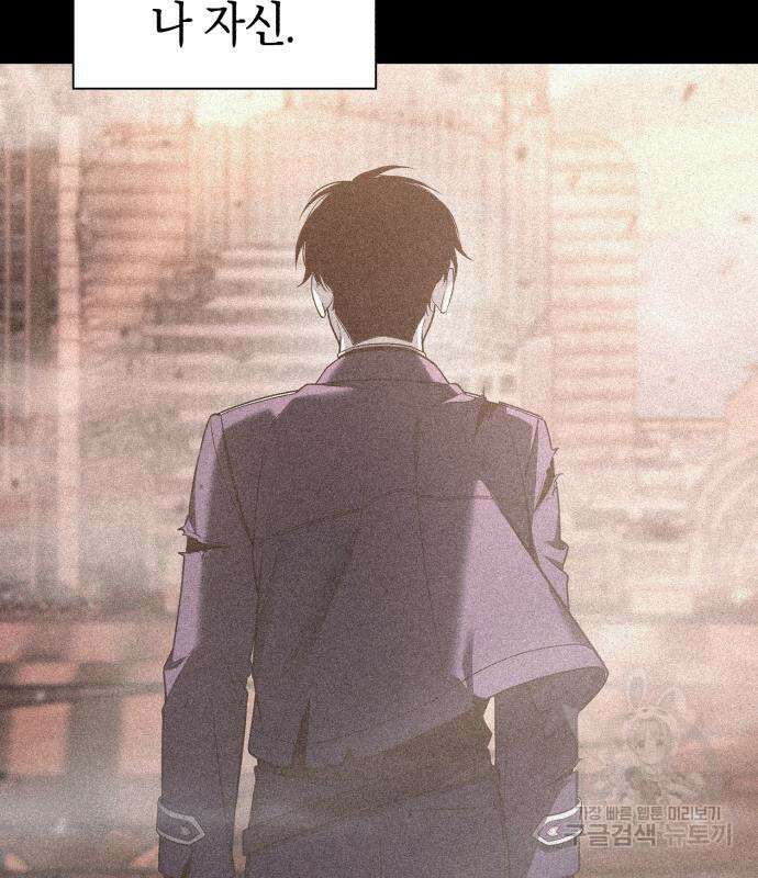 웨폰 크리에이터 2화 110